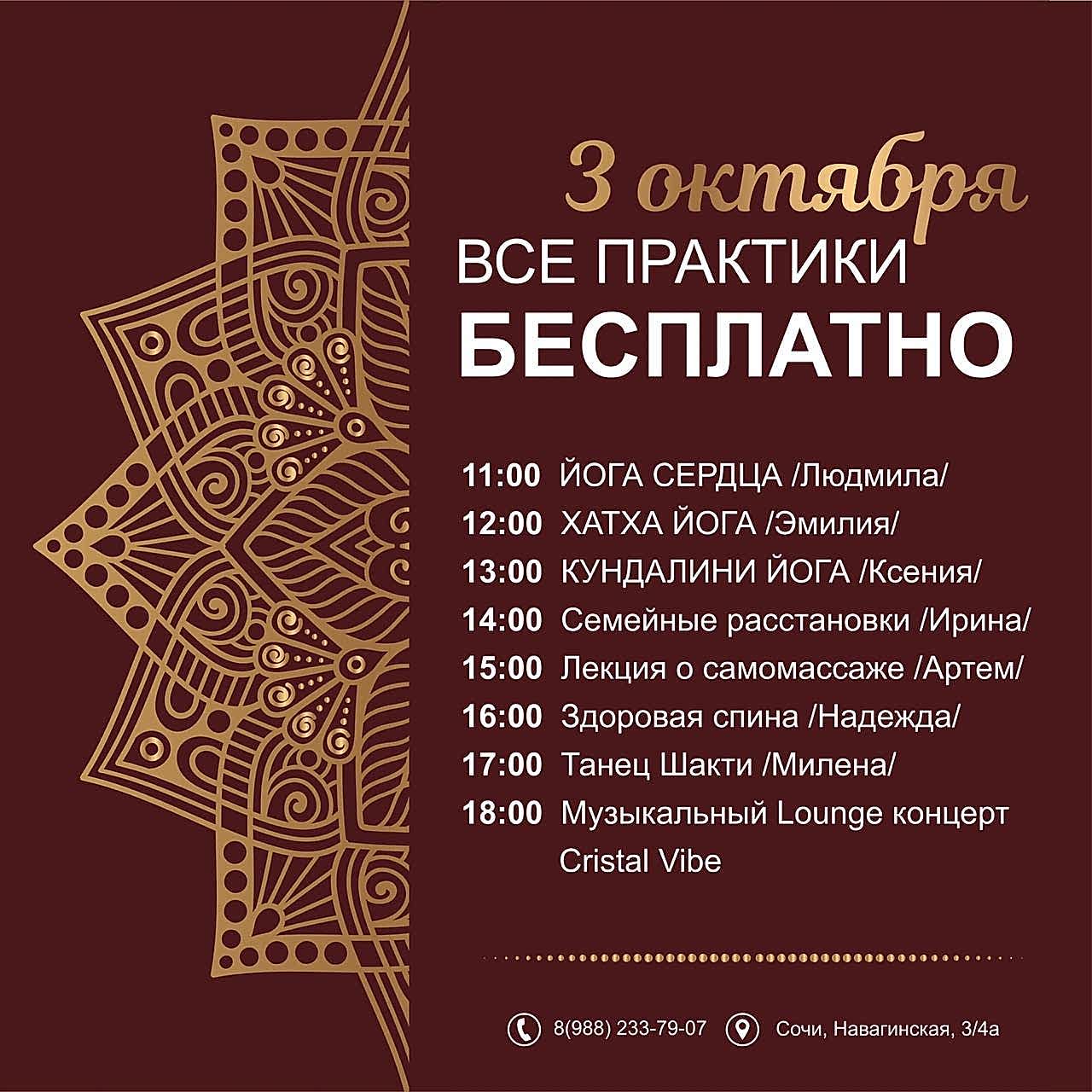 День Отрытых Дверей